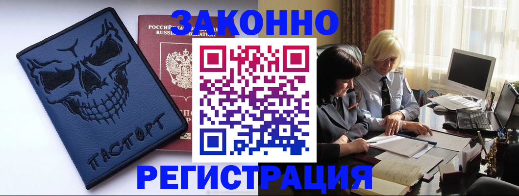 прописка для военкомата в Арамили